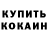 Амфетамин Розовый XoTaBG