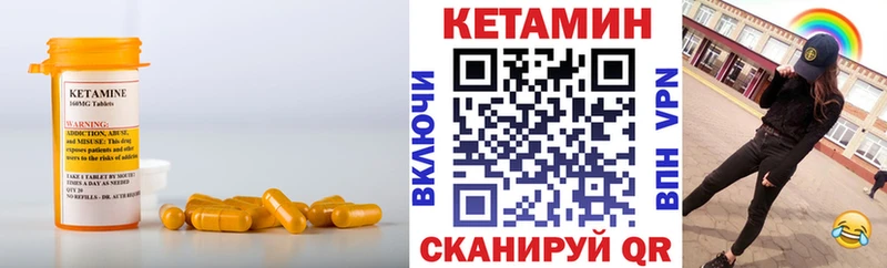 Кетамин VHQ  где найти наркотики  Горнозаводск 