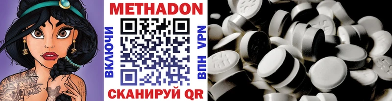 МЕТАДОН VHQ Горнозаводск